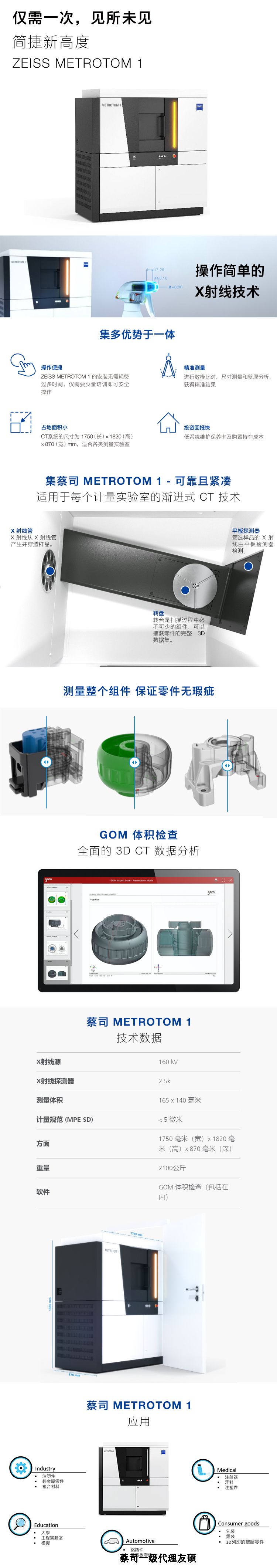 嘉定嘉定蔡司嘉定工业CT